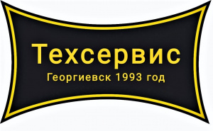 Техсервис, ЗАО