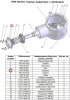 РКП 00.602 Крышка