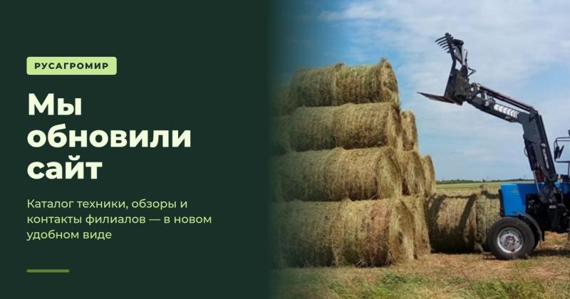 Мы обновили сайт