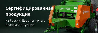 Сертифицированная продукция