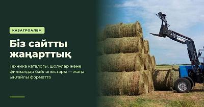 Біз сайтты жаңарттық